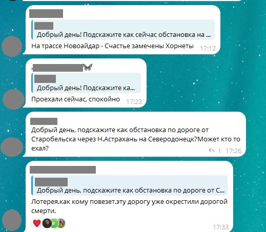 Дорогами навколо Старобільська їздити стало небезпечно | Новини Старобільськ