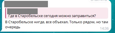 У Старобільську проблеми з бензином | Новини Старобільськ