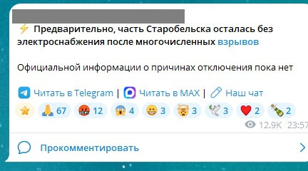 У Старобільську вночі було чутно вибухи | Новини Старобільськ