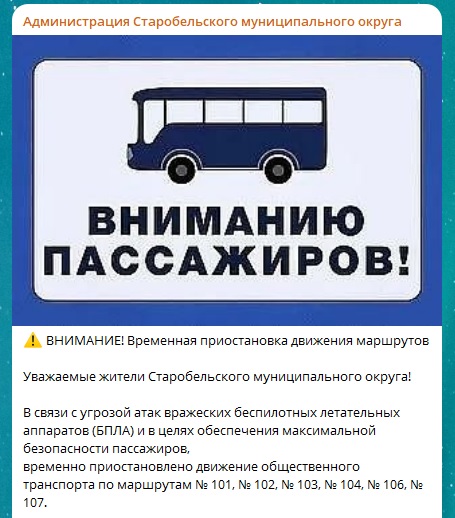В окупованому Старобільську перестануть ходити маршрутки | Новини Старобільськ