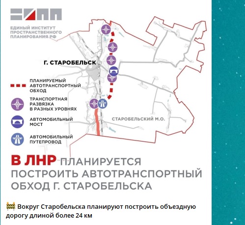 Окупанти планують збудувати об’їзну дорогу навколо Старобільська | Новини Старобільськ