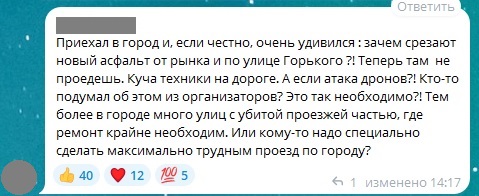 У Старобільську зрізають ще хороший асфальт | Новини Старобільськ