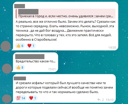 У Старобільську зрізають ще хороший асфальт | Новини Старобільськ