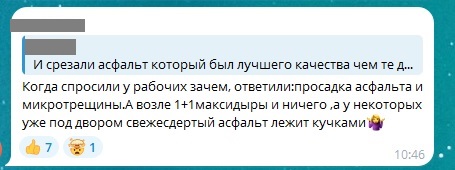 У Старобільську зрізають ще хороший асфальт | Новини Старобільськ