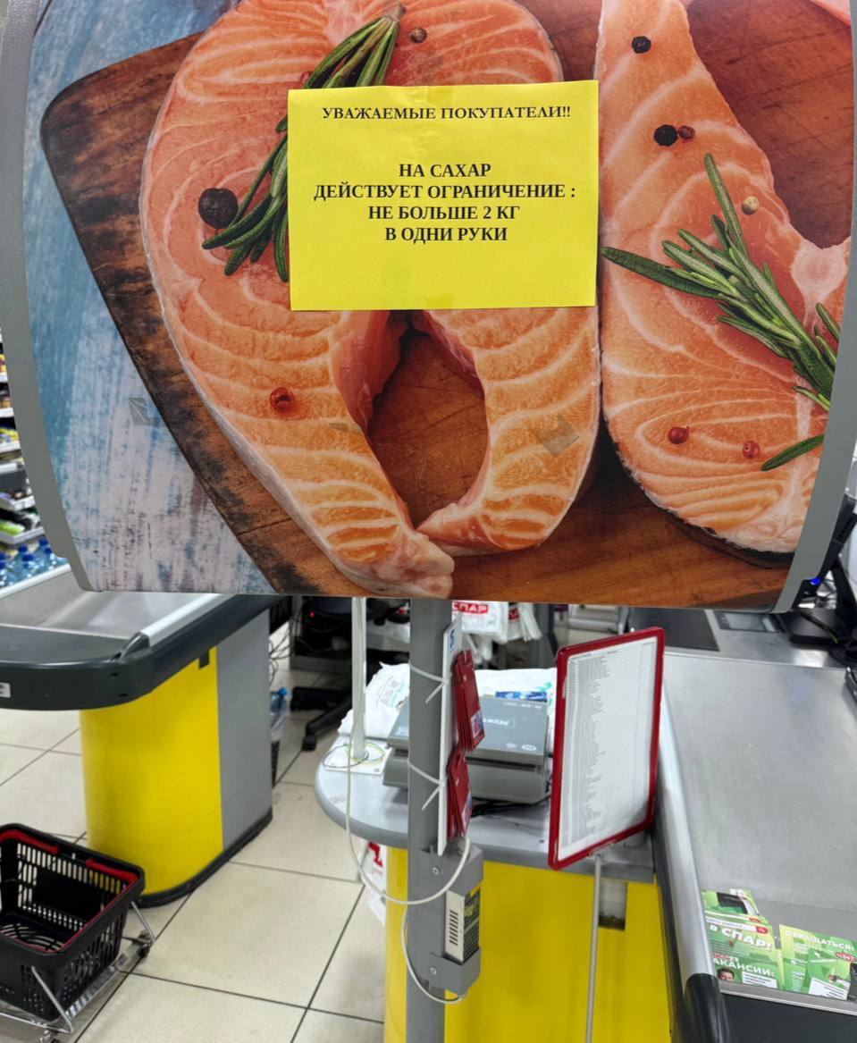У Луганську почали обмежувати продаж цукру