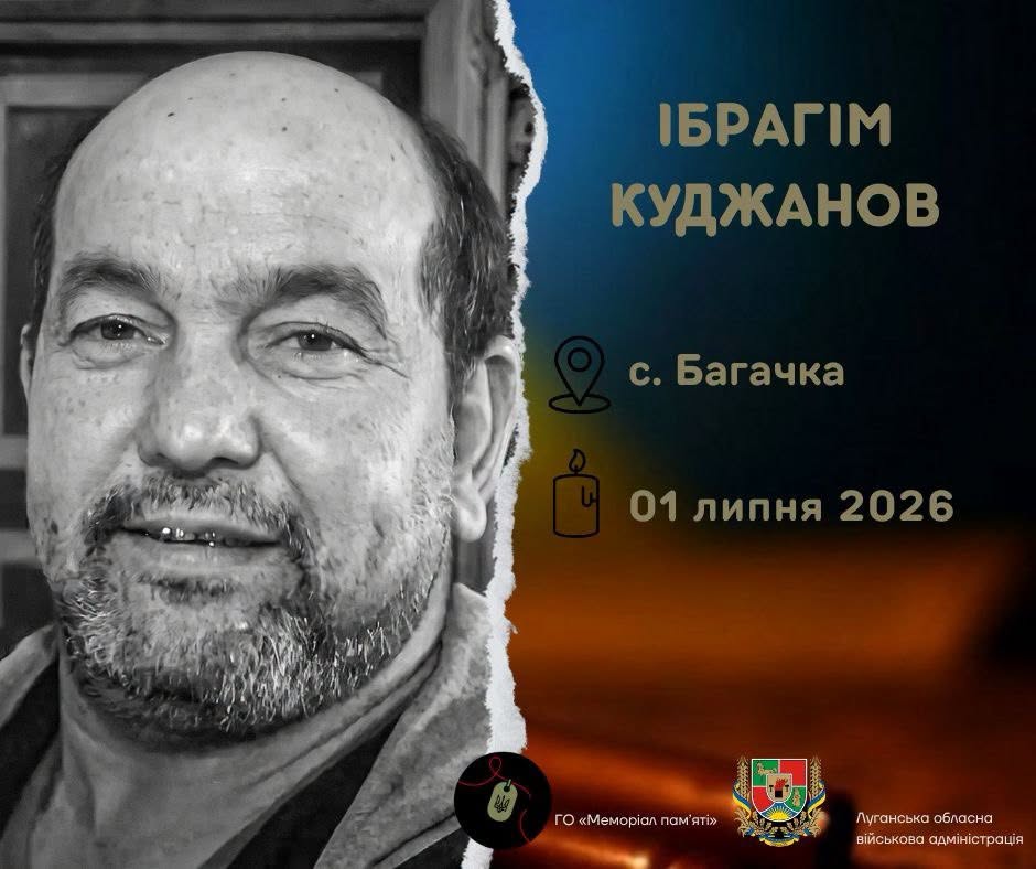 Уродженець Луганщини Ібрагім Куджанов помер у російській колонії 