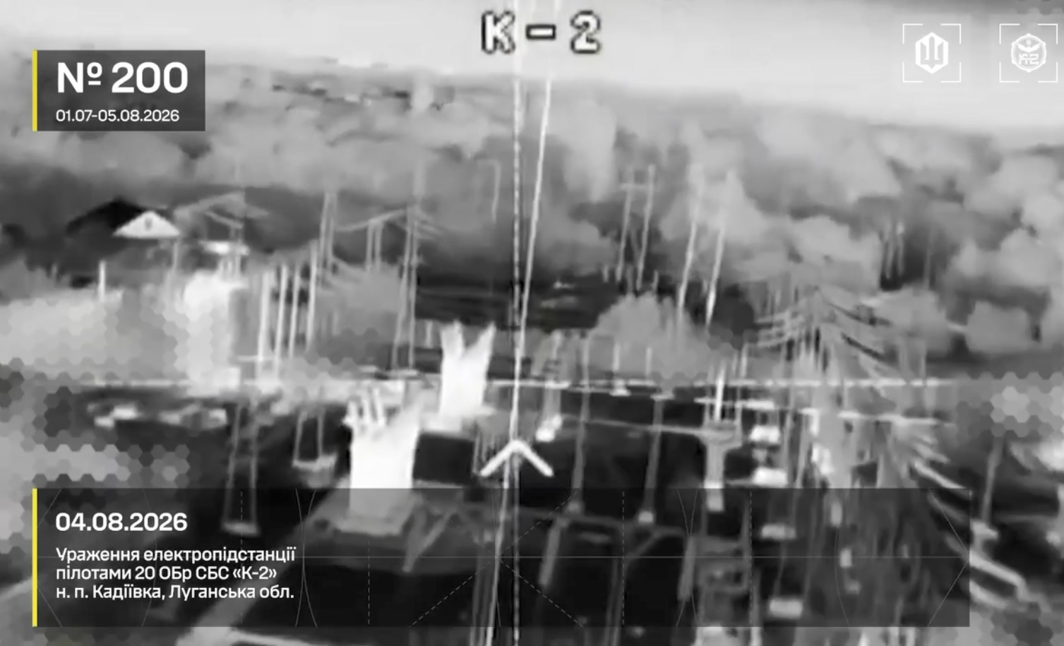 Сили безпілотних систем уразили електропідстанцію в окупованій Кадіївці
