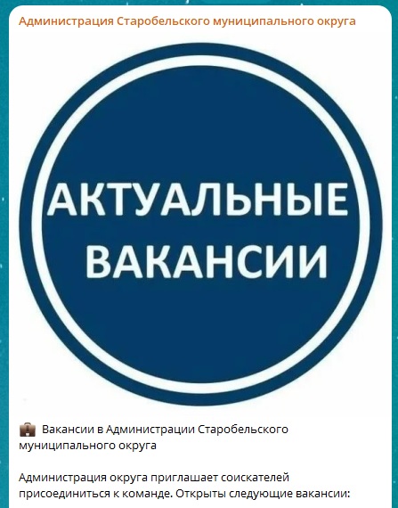 Окупаційна адміністрація Старобільська знову шукає працівників | Новини Старобільськ