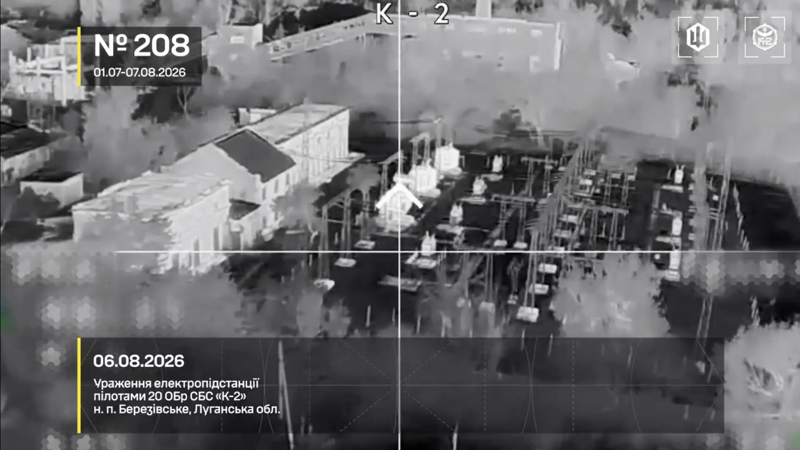 Сили безпілотних систем уразили дві електропідстанції на окупованій Луганщині