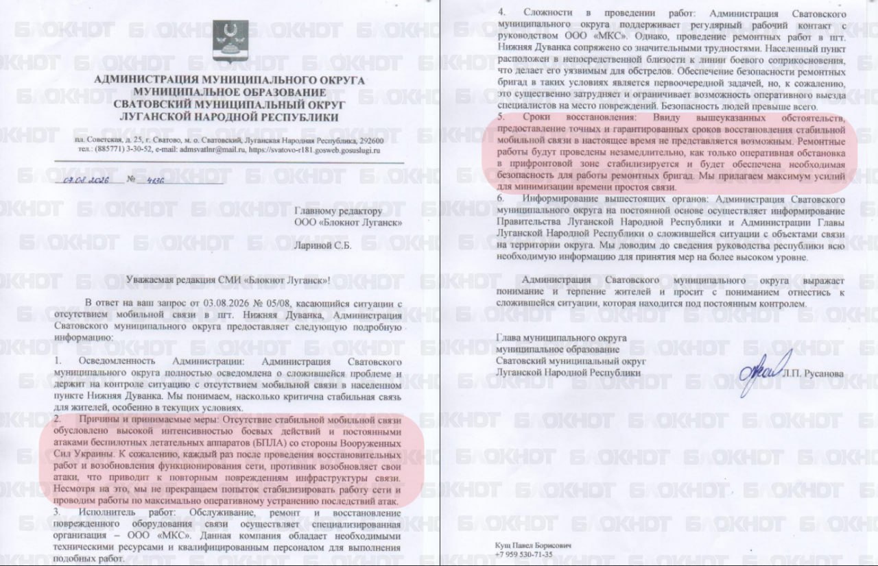 На частині окупованій Луганщині жителі скаржаться на тривалу відсутність мобільного зв’язку