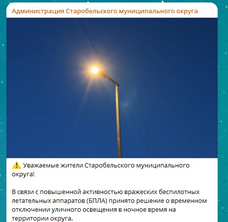У Старобільській громаді вночі вимикатимуть вуличне освітлення | Новини Старобільськ