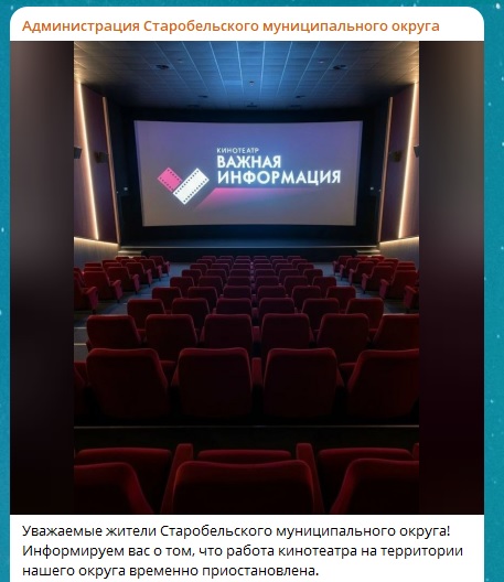 Окупанти призупинили роботу кінотеатру у Старобільську | Новини Старобільськ