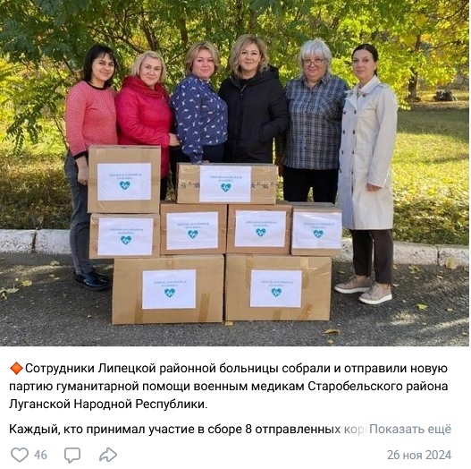 До захопленої лікарні Старобільська везуть медикаменти з росії | Новини Старобільськ