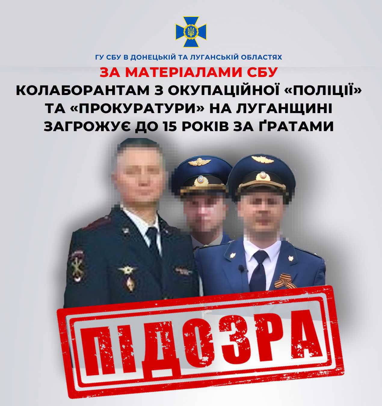 СБУ передала до суду справи двох представників окупаційної «прокуратури» Біловодська