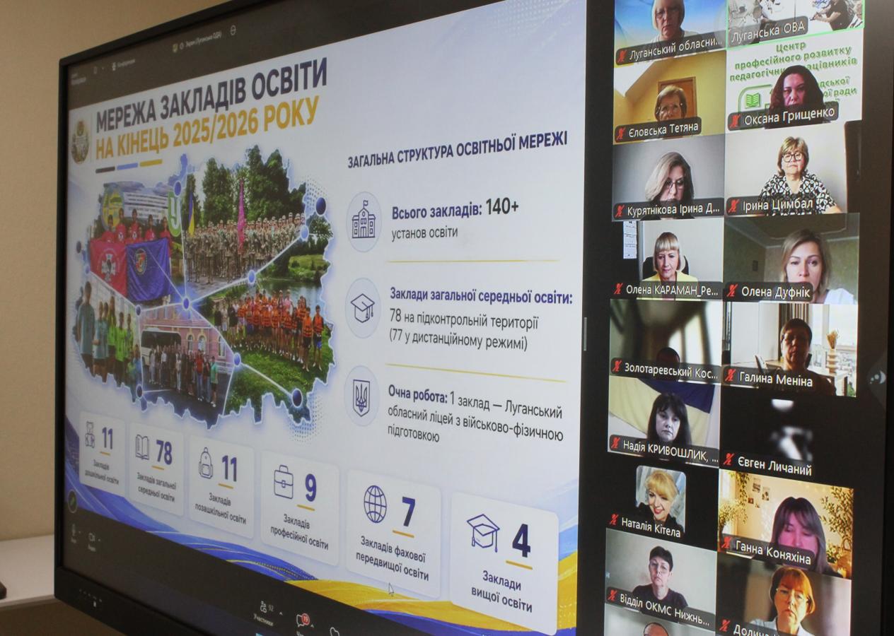 Кількість релокованих шкіл Луганщини зменшать на 16