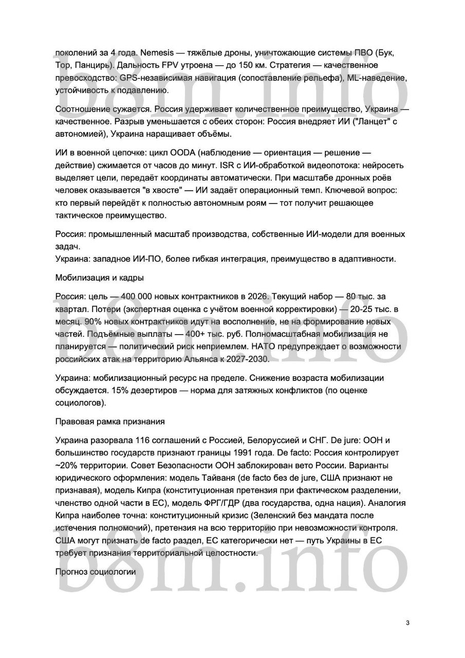 Вісім сценаріїв завершення війни