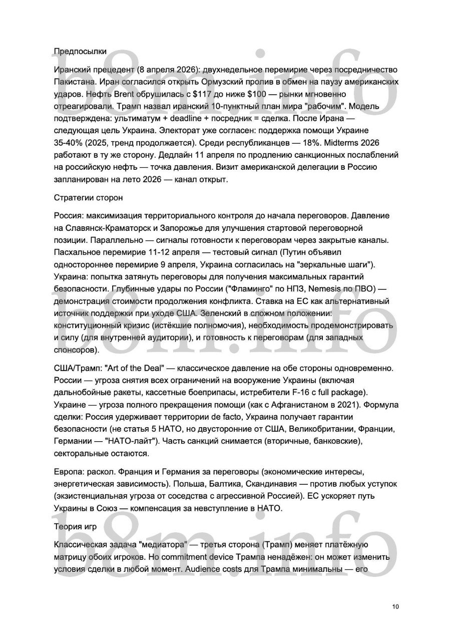 Вісім сценаріїв завершення війни