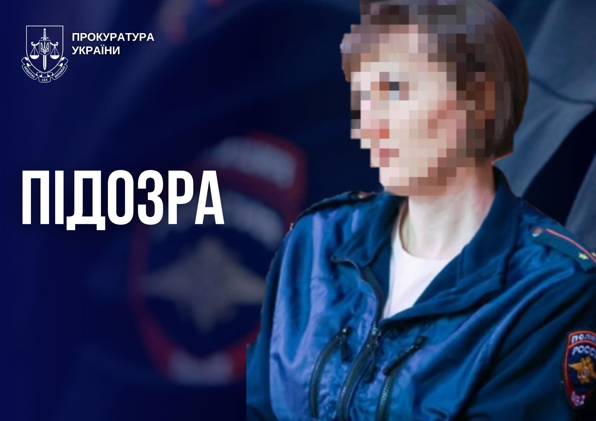 Колишню поліцейську з Білокуракиного підозрюють у державній зраді
