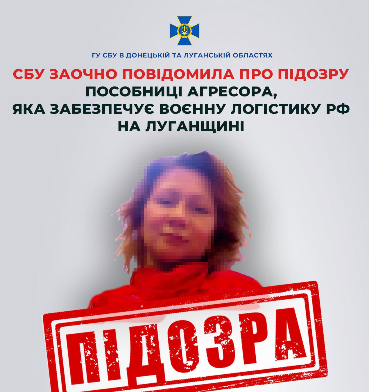 Працівницю Луганської ТЕС підозрюють у забезпеченні військової логістики росіян