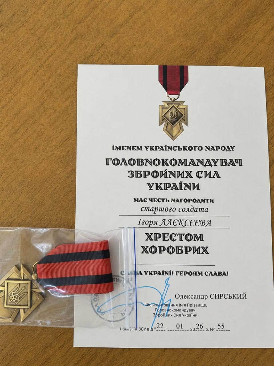 Двох військових із Нижньодуванської громади нагородили