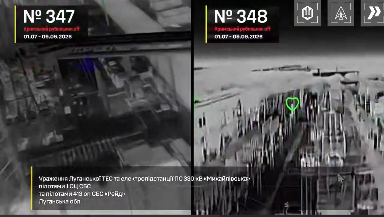 СБС заявили про ураження семи енергооб’єктів на окупованій Луганщині