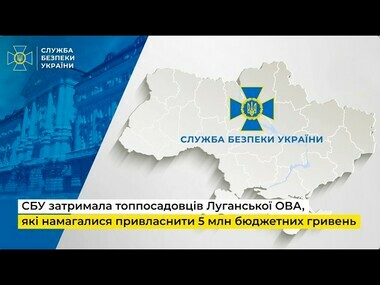 Директорку департаменту Луганської ОВА взяли під варту 