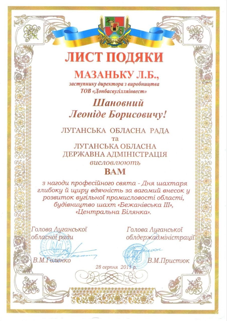 “Рішення приймали усно”