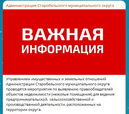 Окупаційна адміністрація Старобільська готується привласнити 17 об’єктів нерухомості | Новини Старобільськ