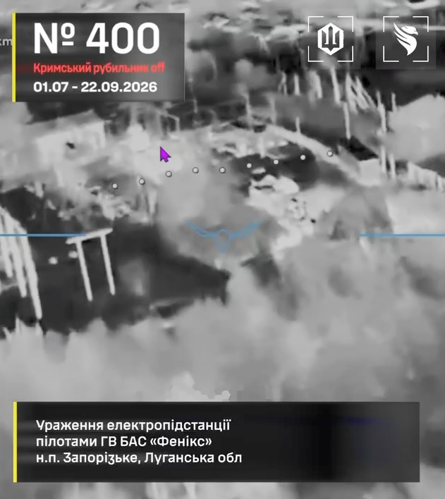 СБС уразили 13 енергооб’єктів на окупованій Луганщині 