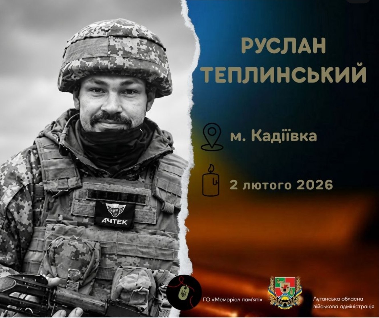У Кропивницькому попрощалися із захисником з Луганщини 