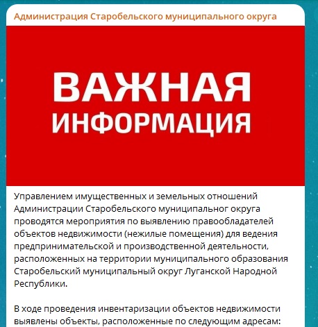 Окупанти оприлюднили новий список нерухомості на Старобільщині, яку готують до вилучення | Новини Старобільськ