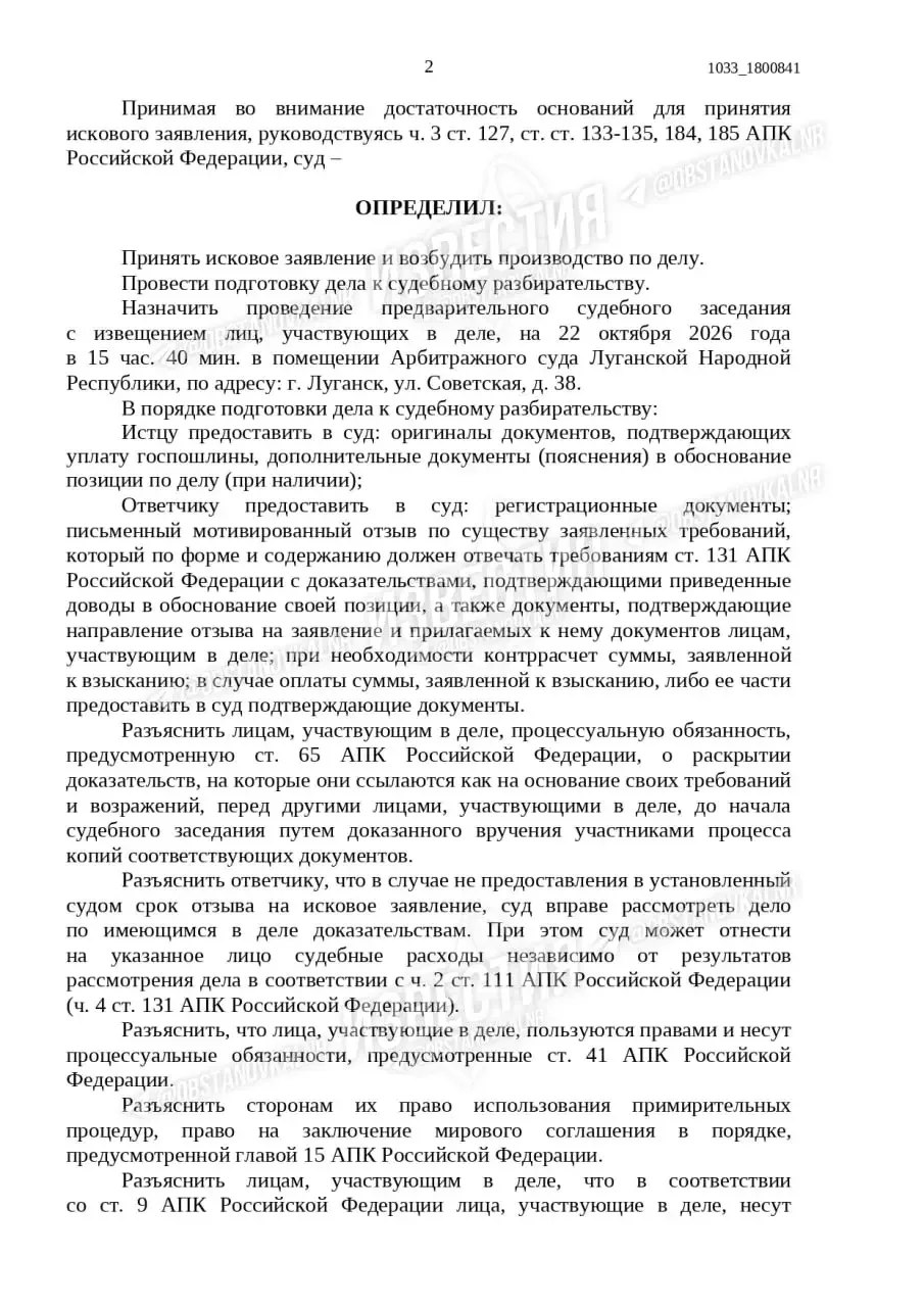 «Луганськенергозбут» судиться з «Луганськводою» через борг у 11,4 млн рублів