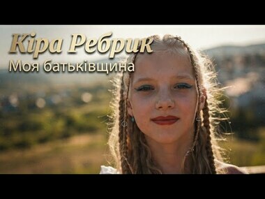 Дівчинка зі Старобільська записала пісню та кліп про любов до України | Новини Старобільськ
