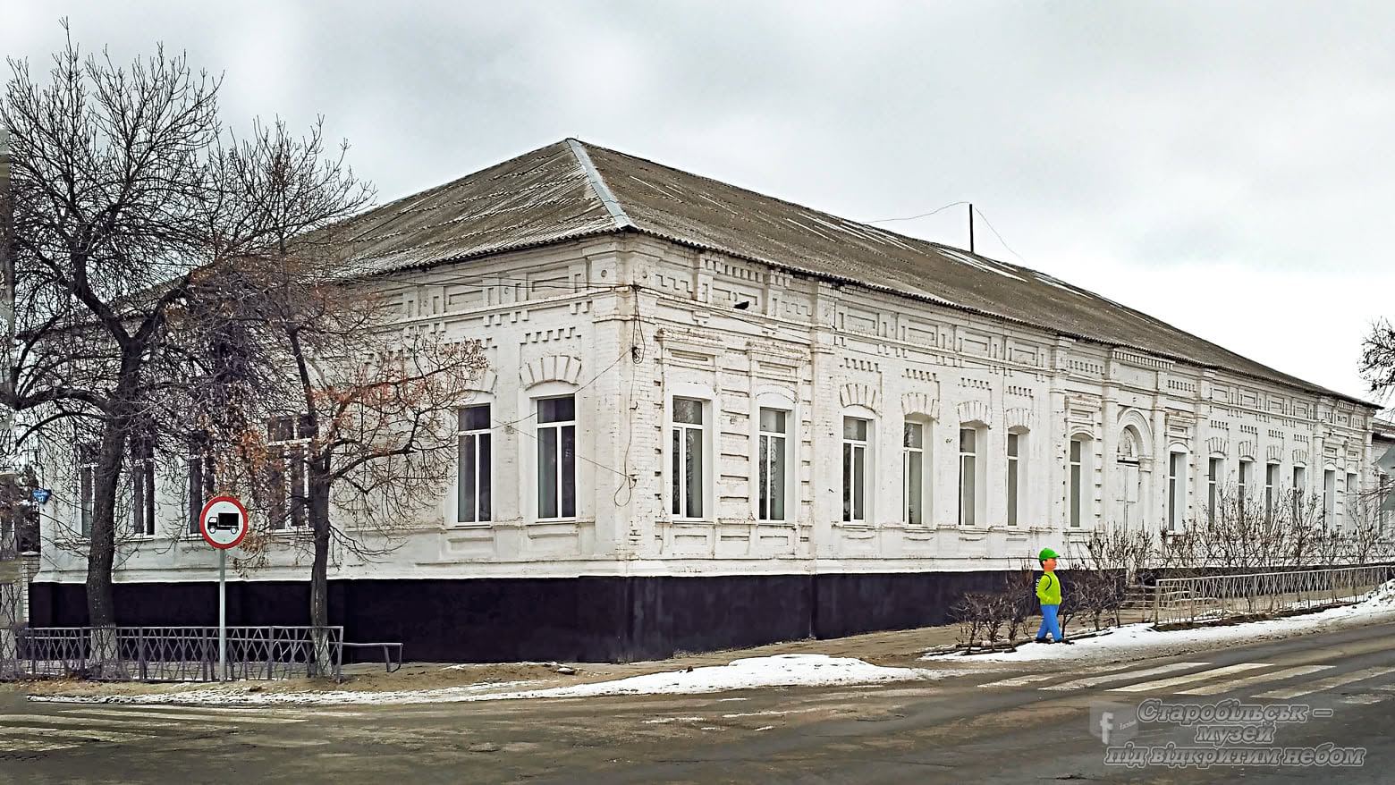 Освіта крізь століття: училища та гімназії старого Старобільська | Новини Старобільськ