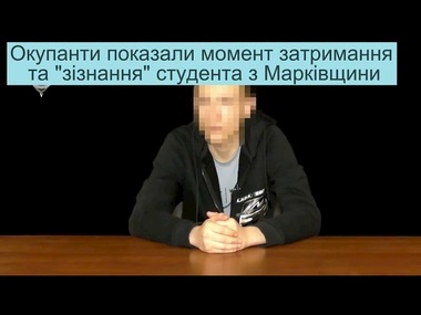 На Старобільщині окупанти затримали студента за підозрою у співпраці з СБУ | Новини Старобільськ