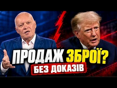 Старий російський фейк отримав нове життя після заяви Трампа