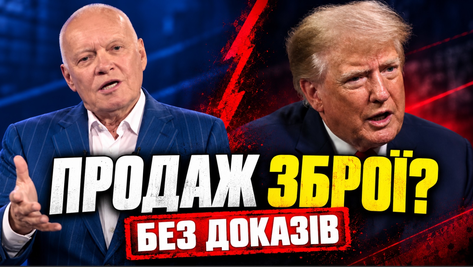 Старий російський фейк отримав нове життя після заяви Трампа